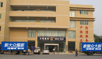 忙碌的廣州搬家公司,廣州市公安廳警用裝備搬遷